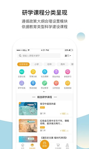齐物志app截图2