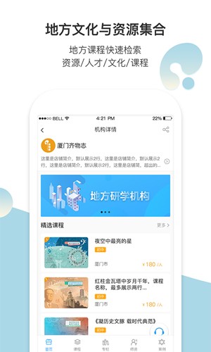齐物志app截图1