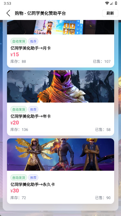 亿同学美化助手app截图4