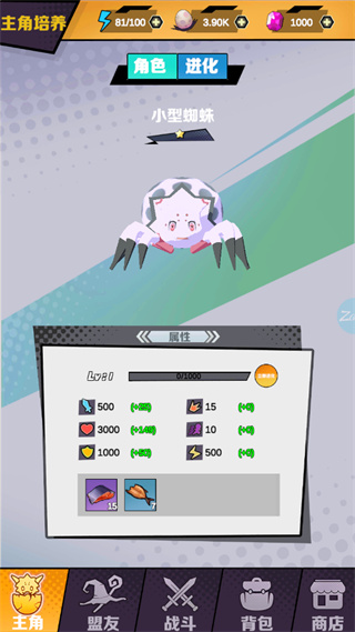 重生为蜘蛛截图2