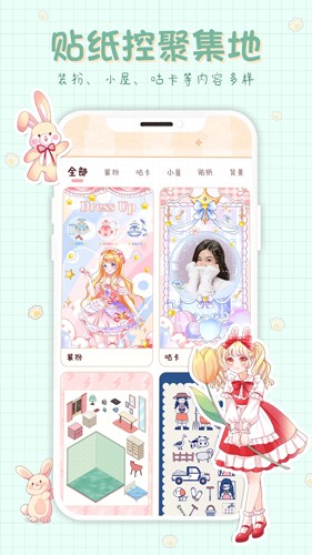 小小手账app截图2