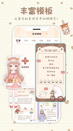 小小手账app截图1