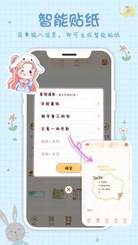 小小手账app截图4