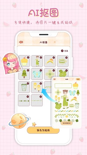 小小手账app截图3