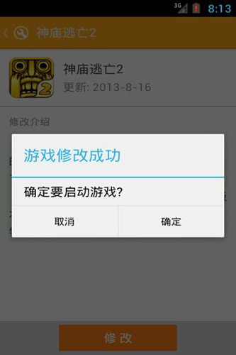 游大师app截图2