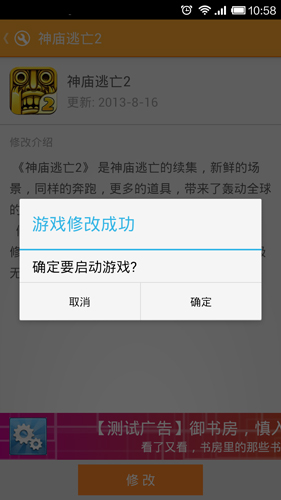 游大师app截图1