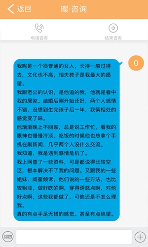 暖心理app截图4