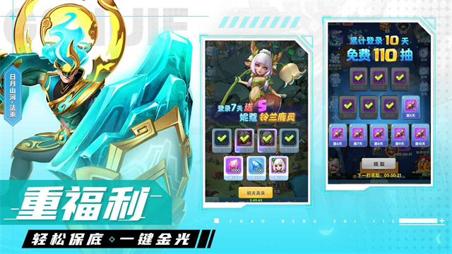 超能世界截图3