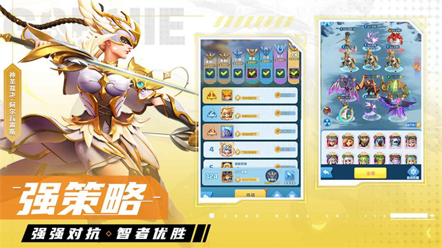 超能世界截图4