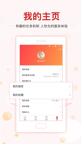新先视app截图4