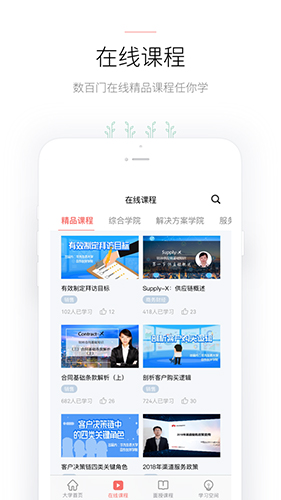 华为合作伙伴app截图2