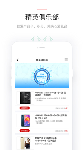 华为合作伙伴app截图4