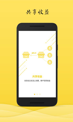 云生活app截图3