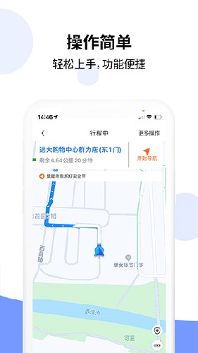 乐拼用车车主端app截图1