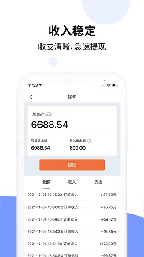 乐拼用车车主端app截图4