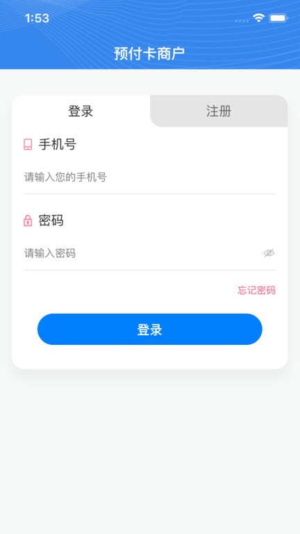 吾卡商户端截图3