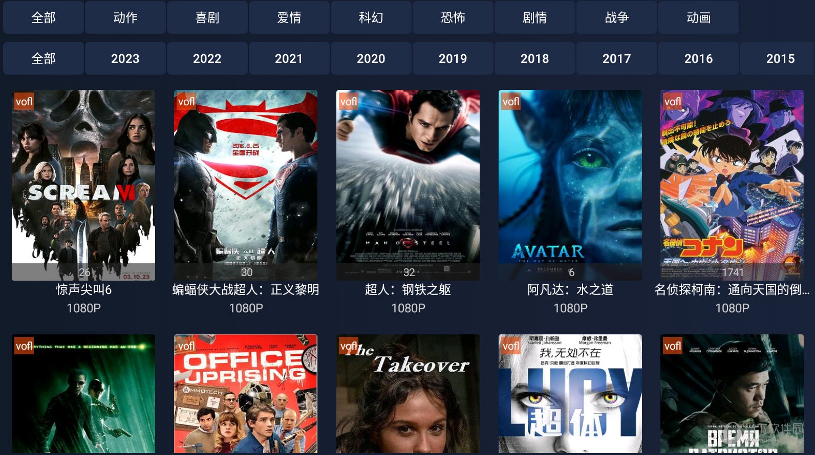 ZDYTV截图2