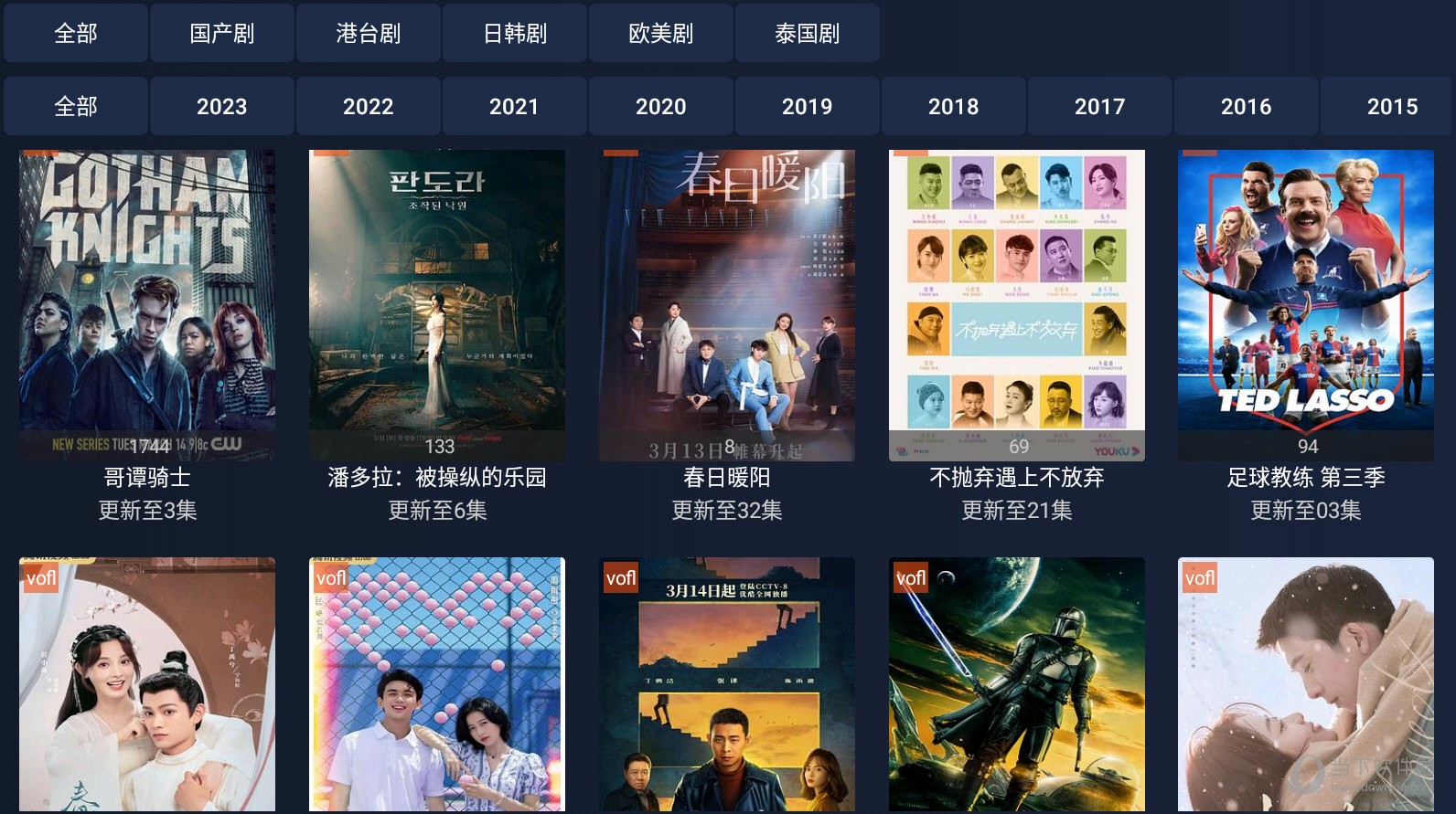 ZDYTV截图3