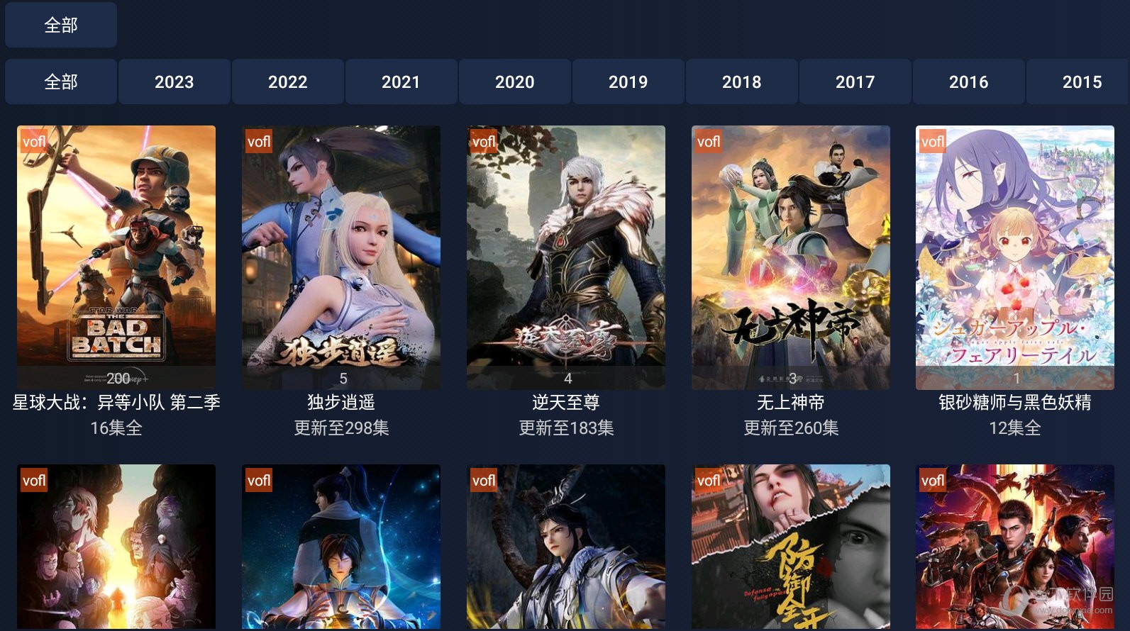 ZDYTV截图5