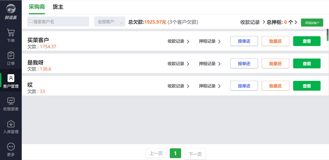海菜江楠截图3