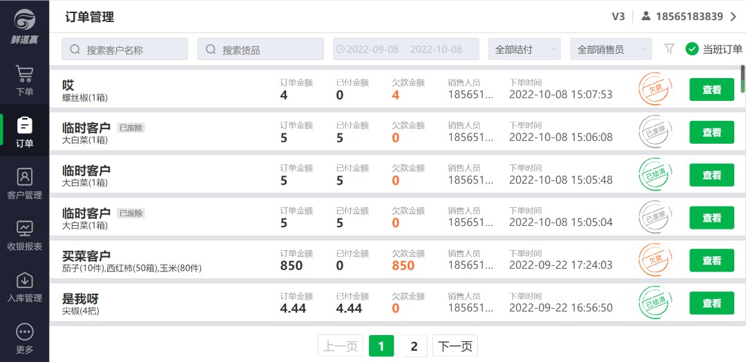海菜江楠截图2