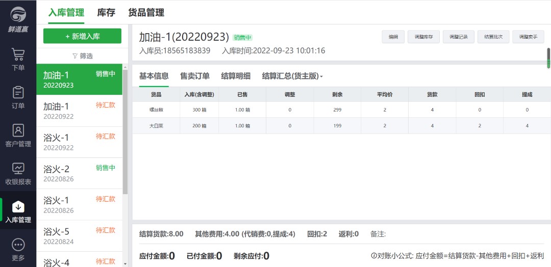 海菜江楠截图4