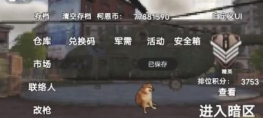 狗狗绝区突围