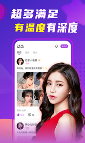 缘伴视频交友app截图1