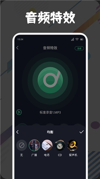 方格音乐剪辑手机免费版截图2
