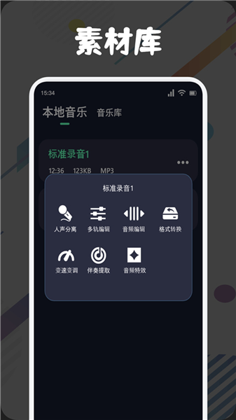方格音乐剪辑手机免费版截图3
