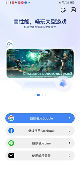 redfinger截图1