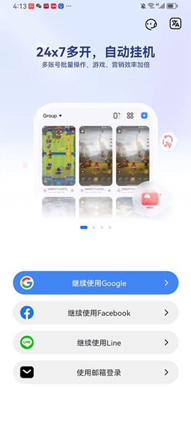 redfinger截图2