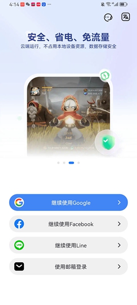 redfinger截图4