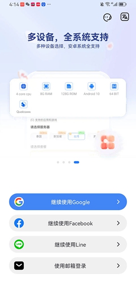 redfinger截图3