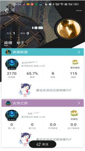 英雄小助手