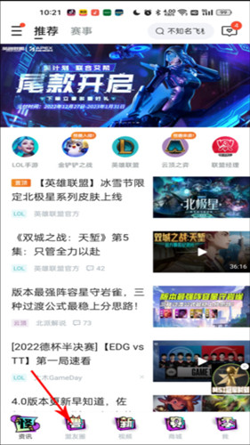 英雄小助手