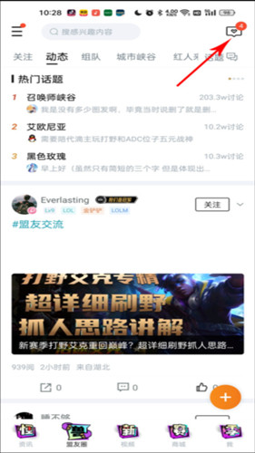 英雄小助手
