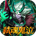 深渊契约九游版