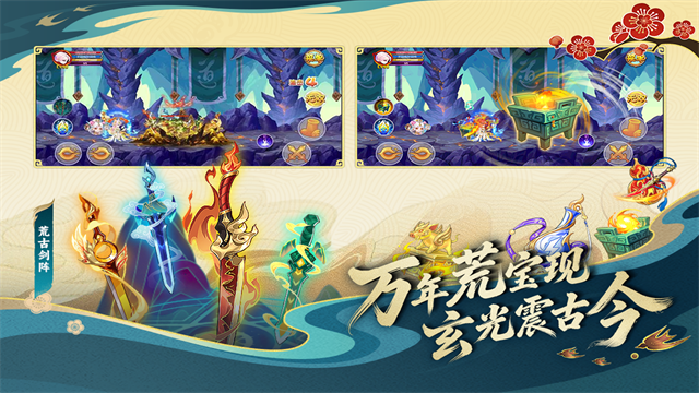 造梦西游online截图3