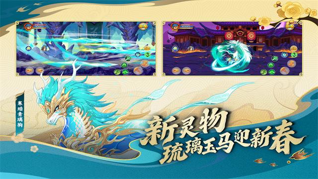 造梦西游online截图5