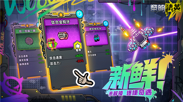 黎明精英官方版截图5