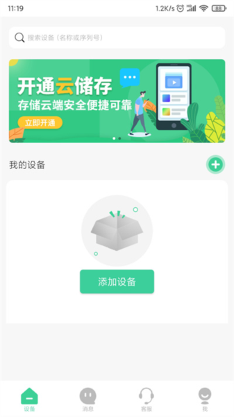 GOSCOM Pro app截图1