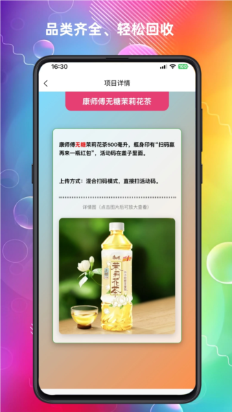 云上回收截图2