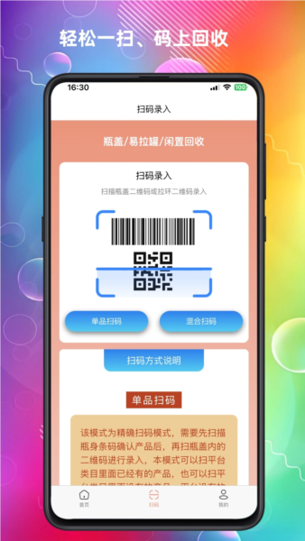 云上回收截图3
