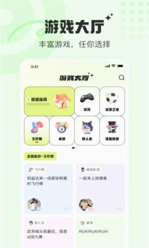 音浪派对截图3
