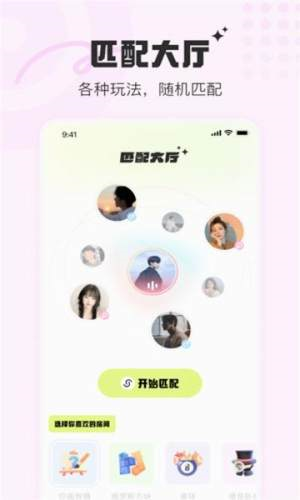 音浪派对截图4