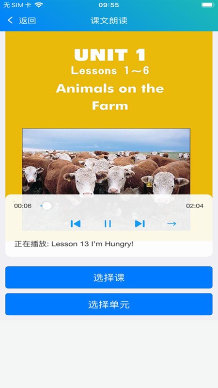 冀教学英语截图2
