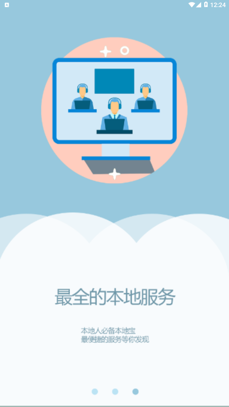 辽阳县融媒APP截图3