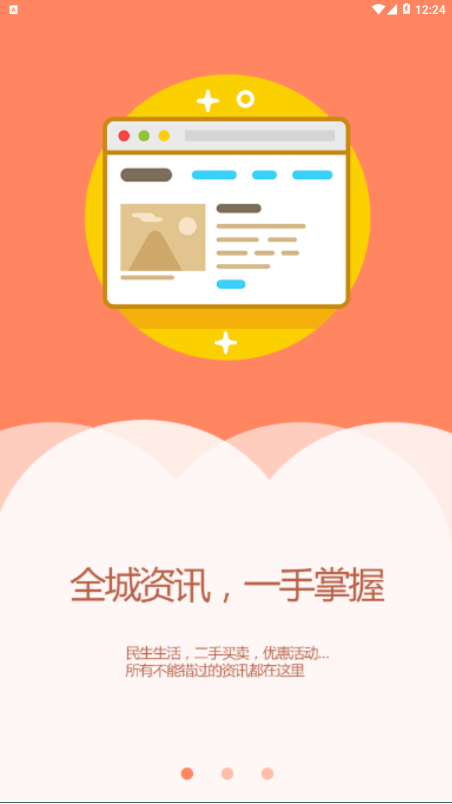 辽阳县融媒APP截图2