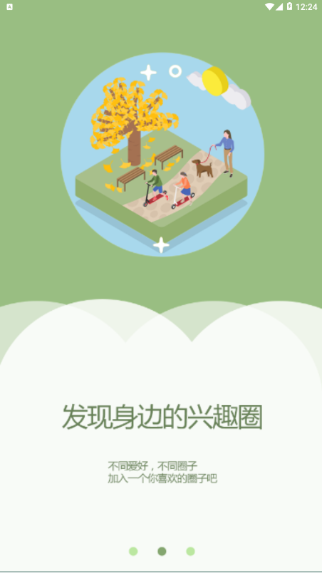 辽阳县融媒APP截图1